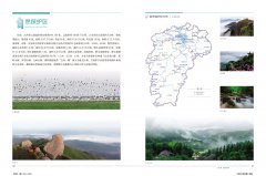 江西省自然保护区分布图