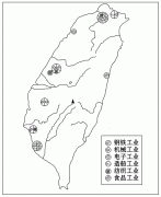 台湾岛主要工业中心分布图